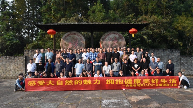 感受大自然的魅力，拥抱健康美好生活 －－公司党支部会同工会组织员工赴江西婺源开展团建活动